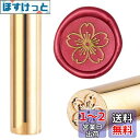 CRASPIRE ワックスシールスタンプ 桜の花, シーリングワックススタンプ 花 ミニブラススタンプ 銃 封印 15mm 封筒招待状結婚式の装飾ボトル装飾ギフ...
