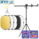 Selens 撮影用 5-IN-1楕円レフ板80x120cm+リフレクターホルダー+2Mライトスタンド 撮影スタジオキット レフ板 スタンド 伸縮可能ブームアーム 360°回転可能 ホルダー長さ66~180cm スタンド高さ70~200cm 各サイズレフ板に対応