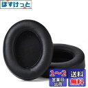 Beats Studio用プロフェッショナル交換用イヤーパッド/Studio Wired B0500 / Wireless B0501 / Studio 2 and Studio 3に対応 / ソフトプロテインレザー/ノイズアイソレーションメモリーフォーム(ブラック)