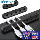 SOULWIT 3本入れ ケーブルホルダー ケーブルクリップ ライトニ...(3)