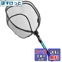 SANLIKE 渓流釣りランディングネット 渓流 タモ 網 釣りタモ コンパクト 軽量 Sサイズ-104cm