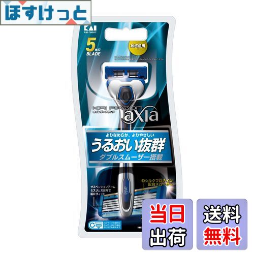 【送料無料】貝印 axia カミソリ 替刃 1個付 メンズ 剃刀 ひげそり T字 5枚刃 カイレザー kai razor