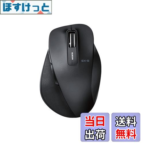 【送料無料】エレコム ワイヤレスマウス 静音 握りの極み Mサイズ 5ボタン ブラック M-XGM10DBSBK