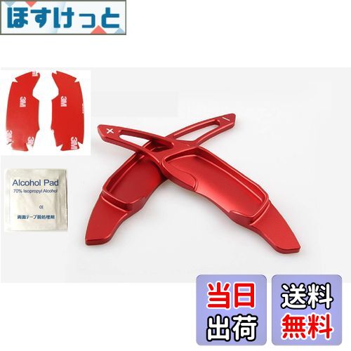 【送料無料】EVOGEAR 社外品 SUBARU適用 スバル適用 パドルシフトカバー パドルシフト 【5色、赤、青、黒、灰、銀】 レヴォーグ アウトバック フォーレスター インプレッサ XV S4 (赤)