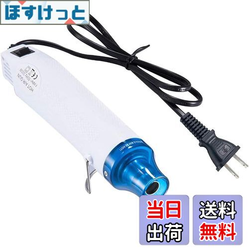 【送料無料】GOOMAND ミニヒートガン 300W 急速加温200度 レジン用 エンボスヒーター  ...