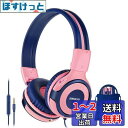 SIMOLIO 子供用ヘッドホン 75/85/94dB 音量制限 キッズヘッドホン 有線 ヘッドフォン マイク付き シェアポート かわいい 折り畳み式 耐久性 オンイヤーキッズヘッドセット プレゼント 女の子 学校 飛行機 音楽 (ピンク)902P