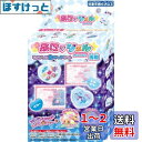 セガトイズ(SEGA TOYS) ぷにジェル専用ラメジェル2パックセット ライトブルー/ブルー
