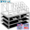 hblife メイクボックス コスメ収納 ケース 化粧品 仕切り 引き出し付き 小物入れ 防塵 防水 強い耐久性 人気ギフト コスメ・メイク用品の整理収納 香水...