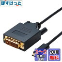 エレコム 変換ケーブル TypeC&DVI 24pin 【ディスプレイ・テレビ・プロジェクターなどに】 iPhone15対応 (1920×1080) ノイズから守る3重シールド 1m ブラック CAC-CDVI10BK