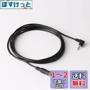 Basicest 2.5mm 4極 延長 ステレオケーブル L型プラグ (2m) ドライブレコーダー バックカメラに(2)