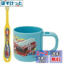 スケーター (skater) 歯ブラシセット 歯ブラシ セット スタンド付 コップ 3-5才園児用 トミカ 19 180ml 14.5cm KTB5