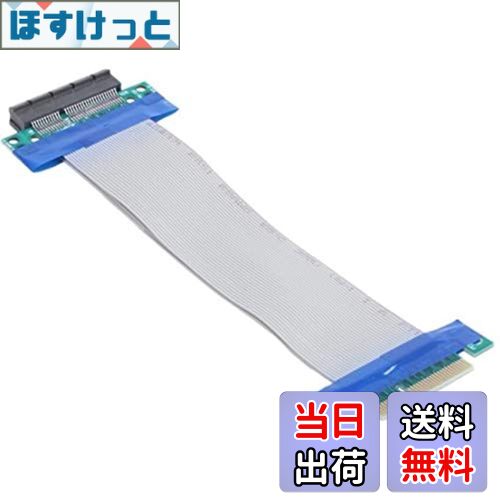 【送料無料】Cablecc PCI-E Express8Xから8xオスからメススロットライザーエクステンダーカードリボンフレキシブルケーブル20cm