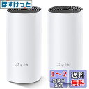 TP-Link メッシュ Wi-Fi システム 無線LAN AC1200 867 + 300 Mbps デュアルバンド 中継器 Deco M4 2ユニット ホワ...