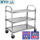 uyoyous 配膳車 3段 サービスカート 組立式 配膳ワゴン キッチンワゴン ホイール付きキッチントローリー 耐荷重約150kg(75x40x83.5cm)