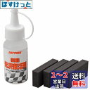 デイトナ(Daytona) 樹脂光沢復活剤 50ml 96317