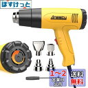 Anesty HG-01Y ヒートガン 無段階調温可 ひーとがん 2段階風量 ヒートがん 50〜600度 多用途ヒートガン ノズル4種類 三角スクレーパー1本 ...