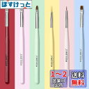 Modelones ネイルブラシセット ネイル筆セット ジェルネイル用筆セット ふでセット ビルダーグルーブラシ ネイルアートラインブラシ ネイルドットペンなど...