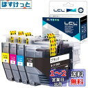 LCL LC3119 LC3119-4PK ブラザー 用 インク lc3119 純正と併用可能 LC3117 lc3117-4pk 大容量タイプ 4色セット Brother 対応 MFC-J6980CDW MFC-J6580CDW MFC-J6983CDW MFC-J6583CDW MFC-J5630CDW 対応の 3119 3117 互換インク 残量表示機能 個包装(2)