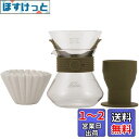 カリタ Kalita コーヒー ドリッパーセット 2~4人用 ウェーブスタイルアップ カーキ #185 ドリップ 器具 #35245 二人用 四人用 2杯用 4...