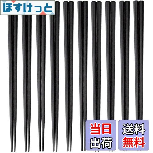 【送料無料】大黒工業 六角 箸 23cm 黒 10膳セット 業務用 リユース SPS 日本製