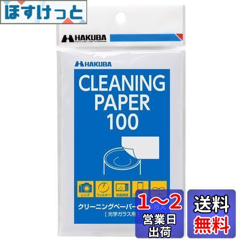 ϥ HAKUBA ꡼˥󥰥ڡѡ100 KMC-79