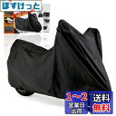 デイトナ(Daytona) バイクカバー 125cc 250cc 400cc 撥水加工 湿気対策 耐熱 バイクカバーシンプル ブラック Lサイズ 98202