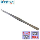 アネックス(ANEX) ピンセット ステンレス製 ギザタイプ 直型 300mm No.158
