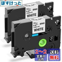 白 黒文字 Pタッチテープ 12mm 2個 TZe-231 TZ231 テープカセット PTラベルライター pt-p710bt pt-p300bt、ブラザーBr...