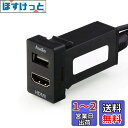 USB入力ポート&HDMI入力ポート オーディオ中継 オーディオパーツ スイッチホールパネル TOYOTA トヨタ車系用
