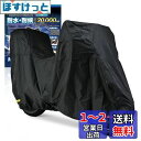デイトナ(Daytona) バイクカバー 125cc 原付(ボックス対応) 耐水圧20,000mm 湿気対策 耐熱 ブラックカバーWRLite Mサイズ 97947