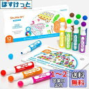 Shuttle Art ドットマーカーペン 12 色セット 40ml 水性 水 洗える 子供用 ウォッシャブルカラーペン 塗り絵付き 絵かき 画用紙 落書き 遊...
