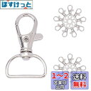 PH PandaHall キーホルダー 回転フック 合金 ナスカン 金具パーツ 20個 42x25mm DIY用 手芸用品 アクセサリーパーツ 手作り ジュエリ...