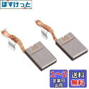 マキタ(Makita) カーボンブラシ CB-448 196855-0