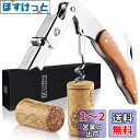 CORKAS ソムリエナイフ ワインオープナー コルク抜き プロ 本格派ソムリエナイフ シングルアクション ステンレス 木製ハンドル CK03