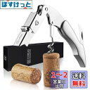 CORKAS ソムリエナイフ ワインオープナー コルク抜き プロ 本格派ソムリエナイフ シングルアクション ステンレス CK04