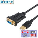 RS232c USB 変換ケーブル, CableCreation USB to RS232 アダプタ 【PL2303チップセット内蔵】USB 2.0(オス)- ...