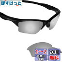 Oakley Half Jacket 2.0XL交換用レンズ ハーフジ...(4)