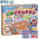 エポック社(EPOCH) ドラえもん 太鼓リズムマシン STマーク認証 4歳以上 おもちゃ ゲーム プレイ人数:1人 EPOCH