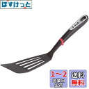 ティファール フライ返し へら 崩さず裏返す 汚れも落ちやすい 食洗機対応 「インジニオ ロングターナー」 シリコーンストッパー付き K21329