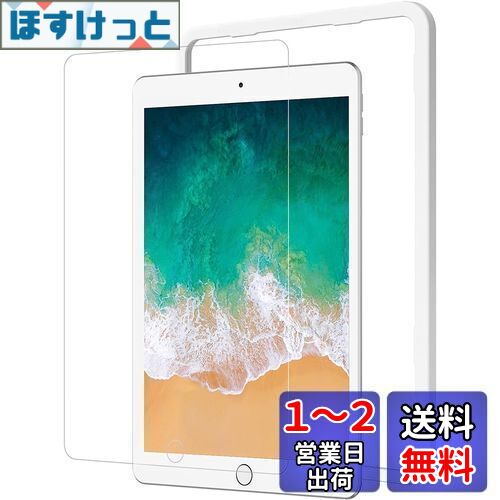 NIMASO ガラスフィルム iPad 9.7インチ 5/6世代 用 iPad Air2 / Air (2013) / iPad Pro 9.7 対応 ガイド枠付き 保護 フイルム NTB16B01