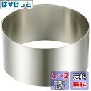 貝印 KAI ケーキ型 Kai House Select セルクル型 9cm DL6125