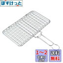 キャプテンスタッグ BBQ用 網 炭焼き 一番 合せ 焼き網 ワイド UG-2009UG-2009
