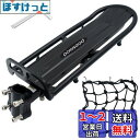 powseed 自転車 荷台 後付け シートポスト キャリア 自転車用ネット + リアキャリア セット 伸縮自在 簡単取付け 泥除け ツーリングキャリア 耐荷1...