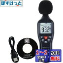 騒音計 データロガー, 30-130db 騒音測定器 ロガー, A/C加重 デシベル計測器 騒音計測器 音量測定器, 最大/最小、データホールド、ホームファクトリーで使用