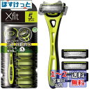 貝印 Xfit カミソリ 替刃 4個付 メンズ 剃刀 ひげそり T字 5枚刃 カイレザー kai razor