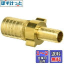 SANEI(サンエイ) 散水用品 異径カップリング ホース接続用 ホース内径25と15mm用 PL20-1-25X15