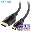Cable Matters Mini HDMI ケーブル 3m Mini HDMI HDMI変換ケーブル 4K解像度 ハイスピードHDMI ケーブル Mini HDMI Cタイプ HDMI Aタイプ HDCP 3D対応(2)