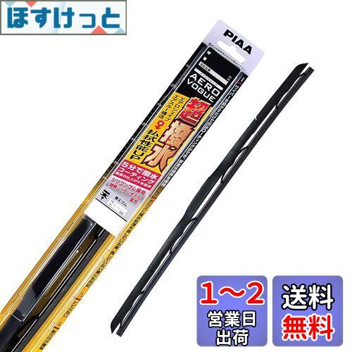 PIAA(ピア) ワイパー ブレード 450mm エアロヴォーグ 超強力シリコート 特殊シリコンゴム 1本入 呼番7 WAVS45