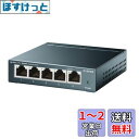 TP-Link 5ポート スイッチングハブ 10/100/1000Mbps ギガビット 金属筺体 設定不要 メーカー保証ライフタイム保証 TL-SG105(2)