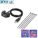エーモン(amon) AODEA(オーディア) USB接続通信パネル 日産車用 2313